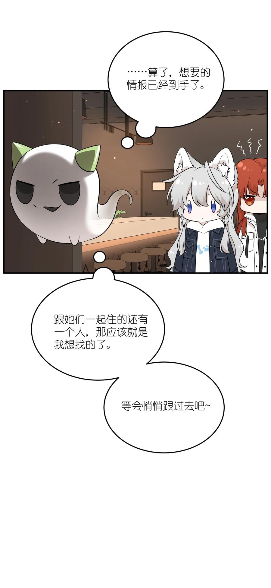 我的食物看起来很可爱 111 你愿意吗？ 第10页