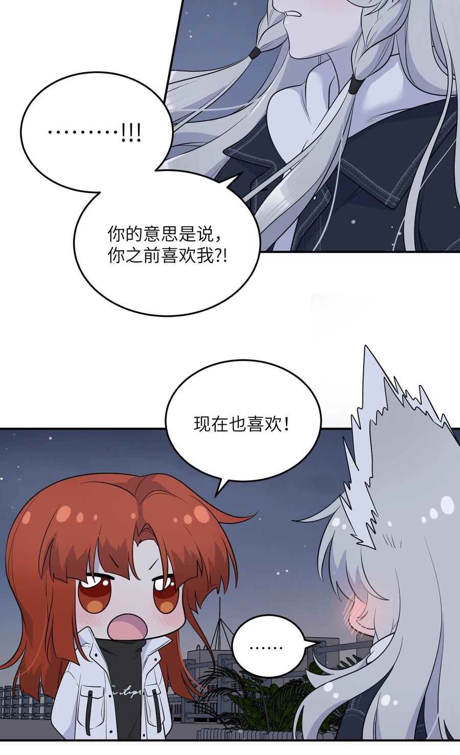 我的食物看起来很可爱 111 你愿意吗？ 第26页