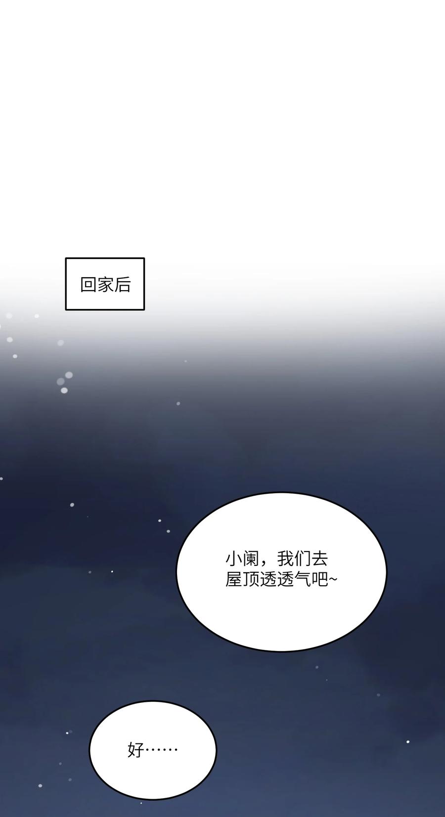 我的食物看起来很可爱 111 你愿意吗？ 第20页
