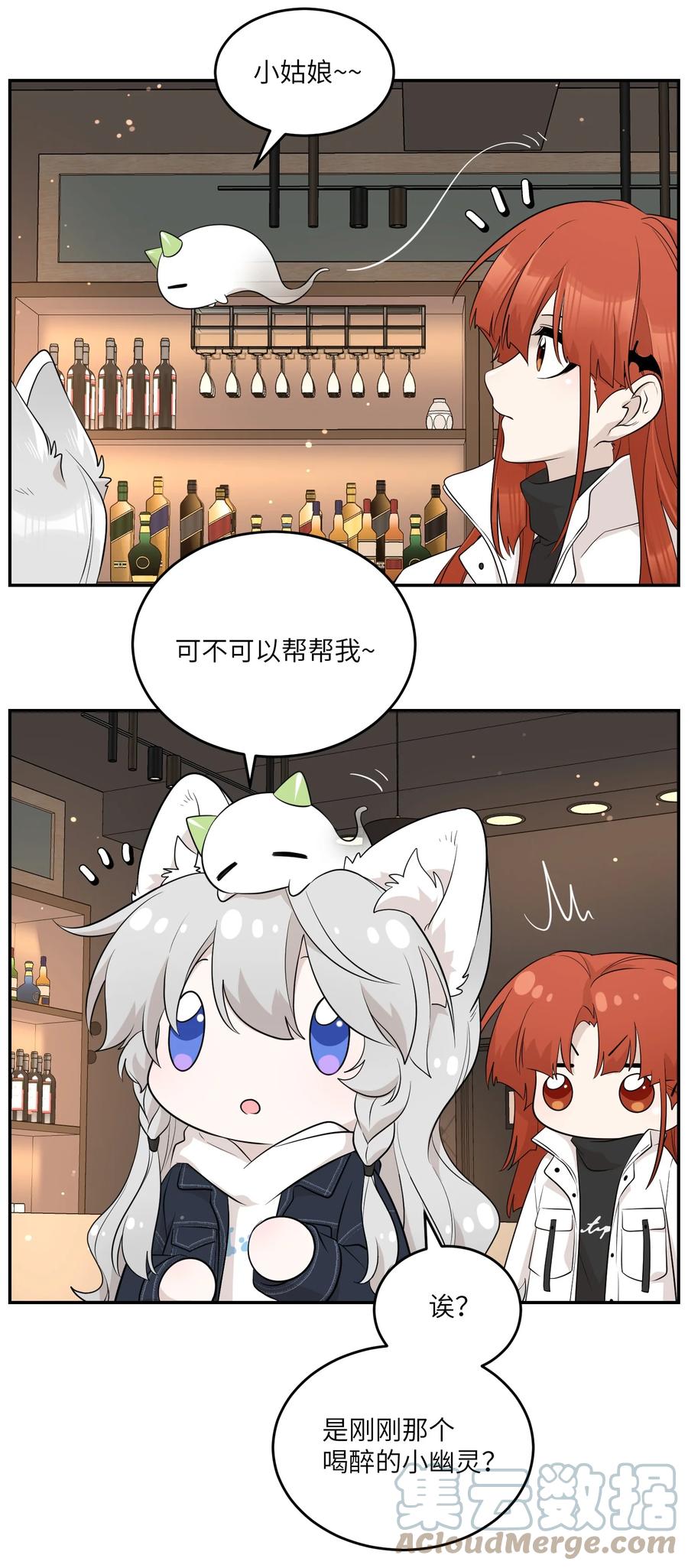 我的食物看起来很可爱 111 你愿意吗？ 第5页
