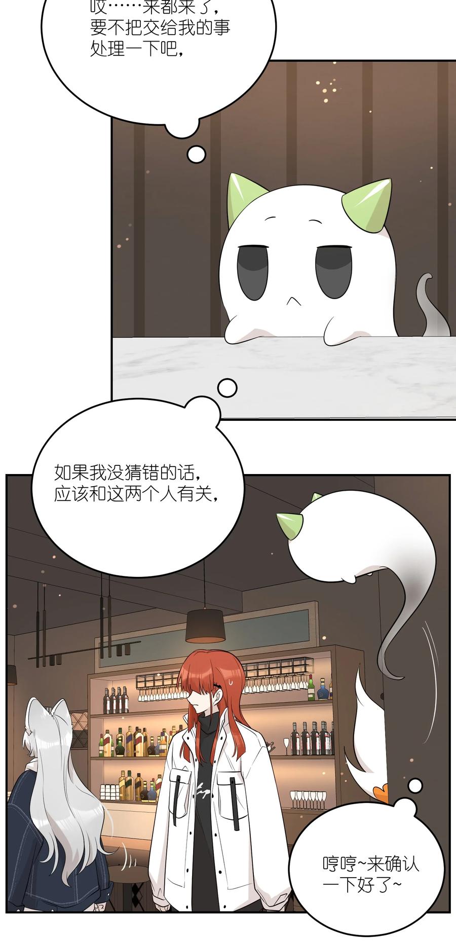 我的食物看起来很可爱 111 你愿意吗？ 第4页