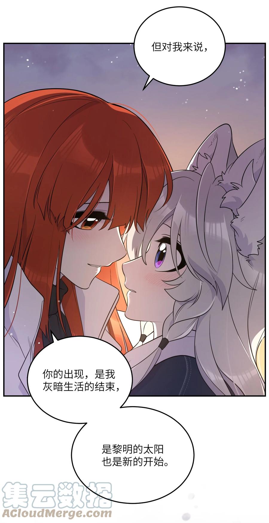 我的食物看起来很可爱 111 你愿意吗？ 第37页