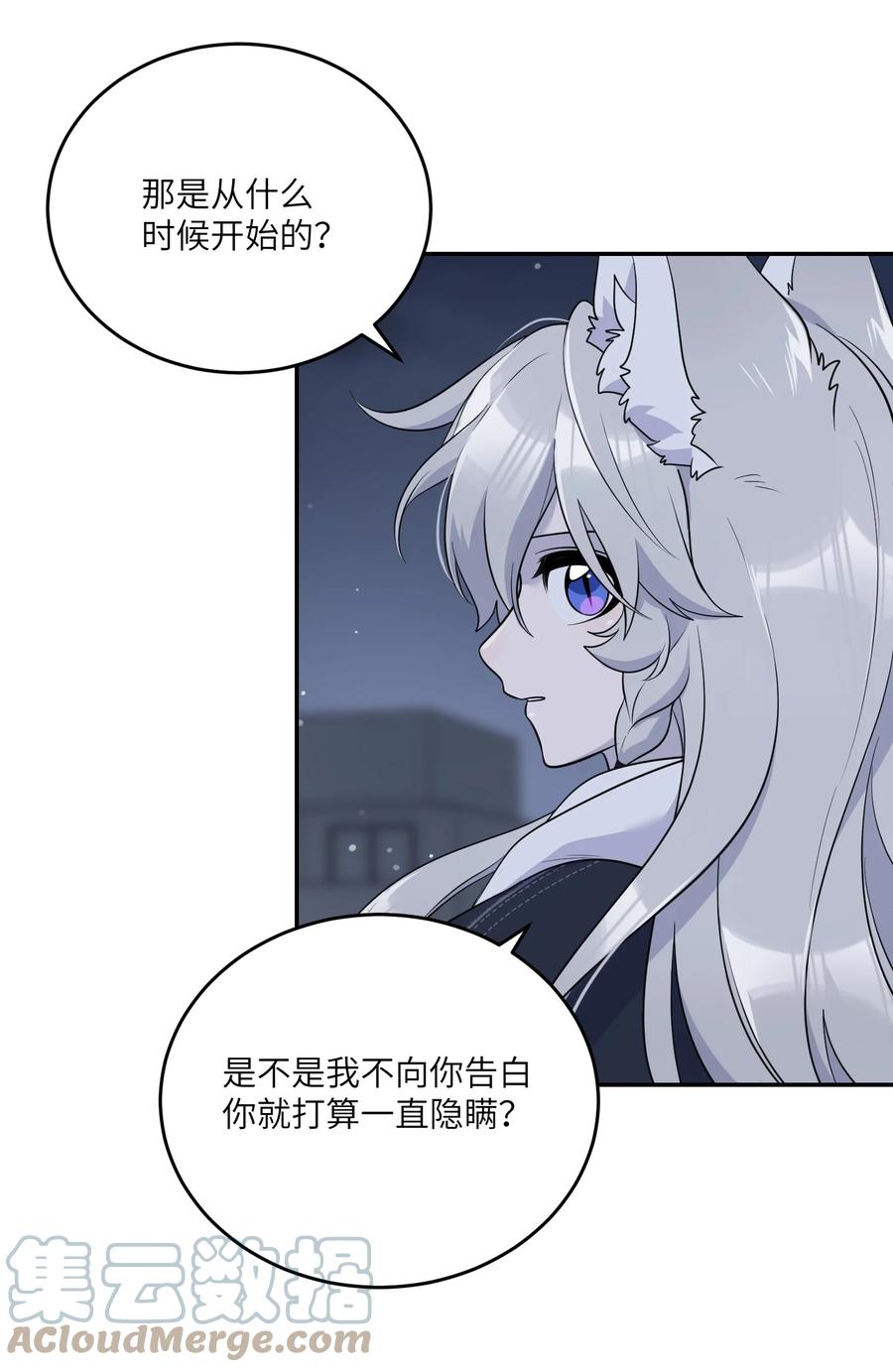 我的食物看起来很可爱 111 你愿意吗？ 第23页