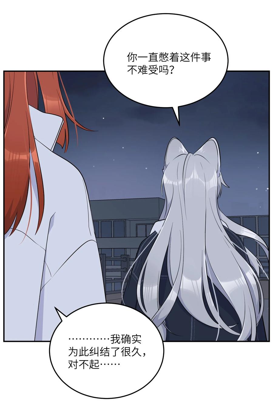 我的食物看起来很可爱 111 你愿意吗？ 第22页