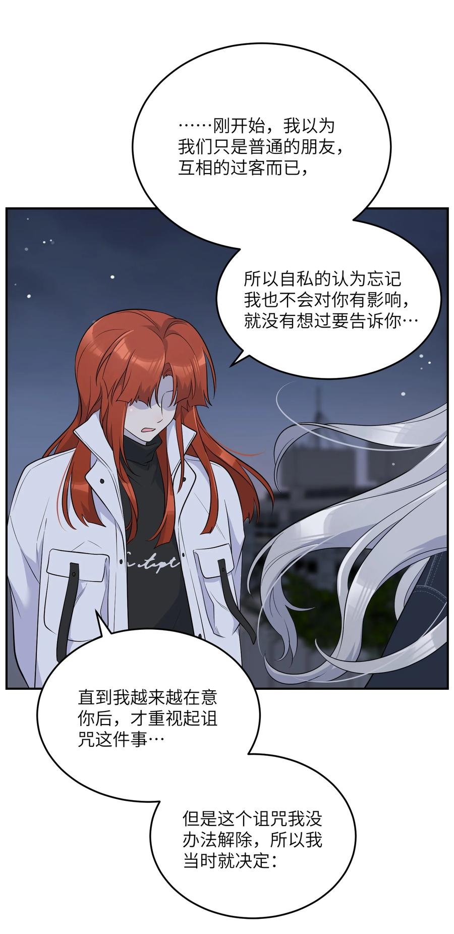 我的食物看起来很可爱 111 你愿意吗？ 第24页