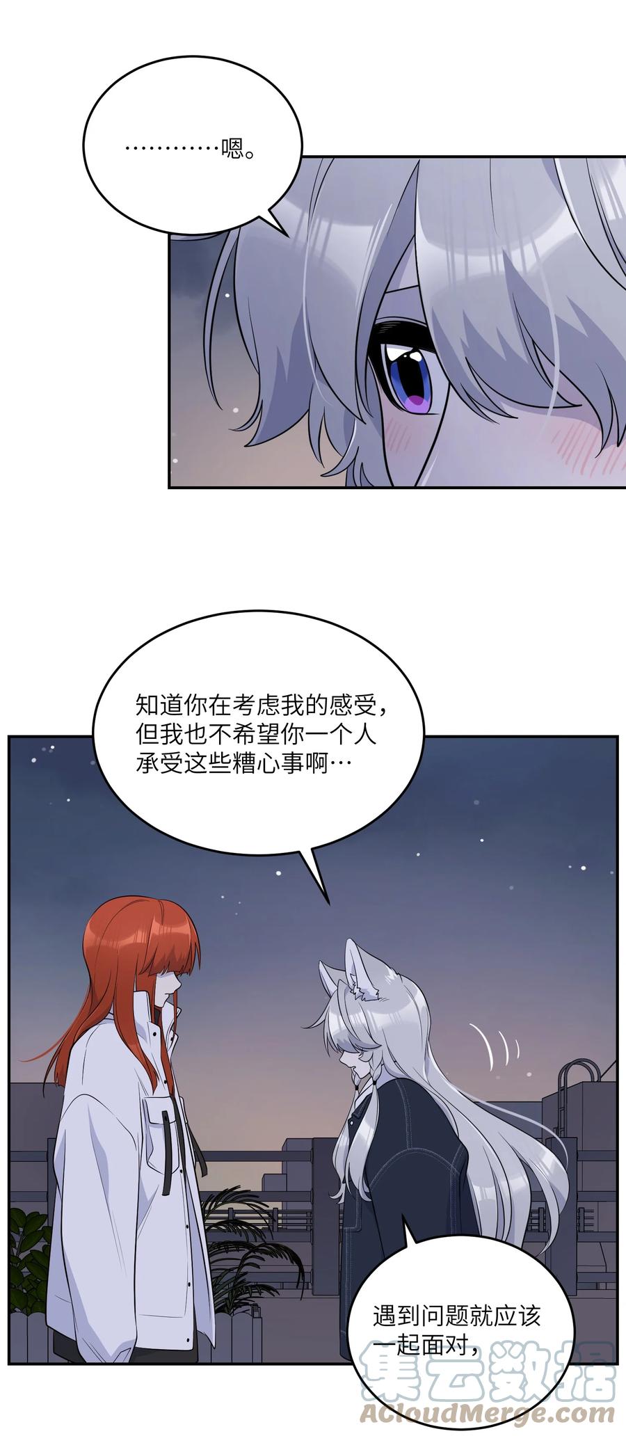 我的食物看起来很可爱 111 你愿意吗？ 第29页