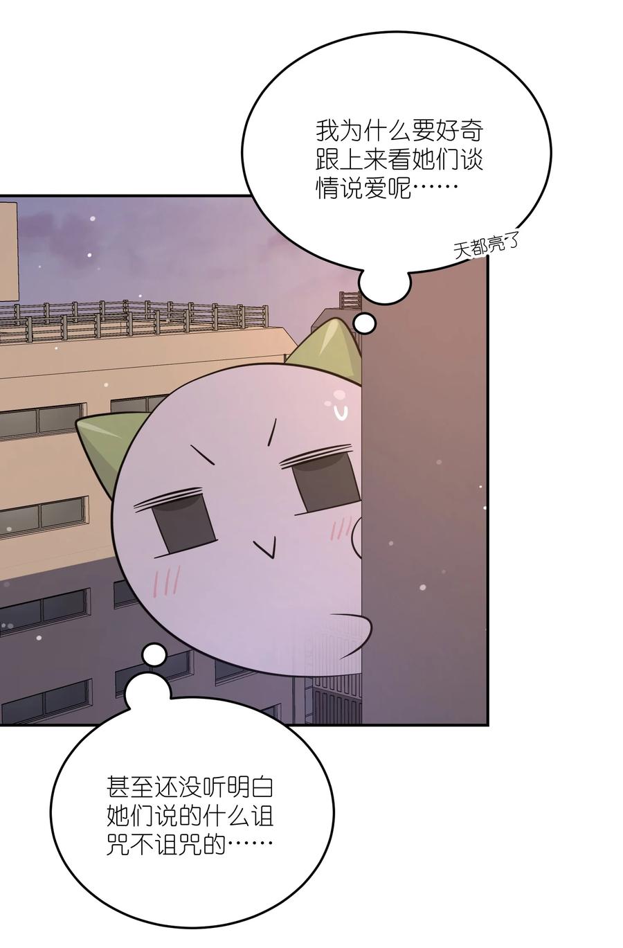 我的食物看起来很可爱 112 在一起吧~ 第16页