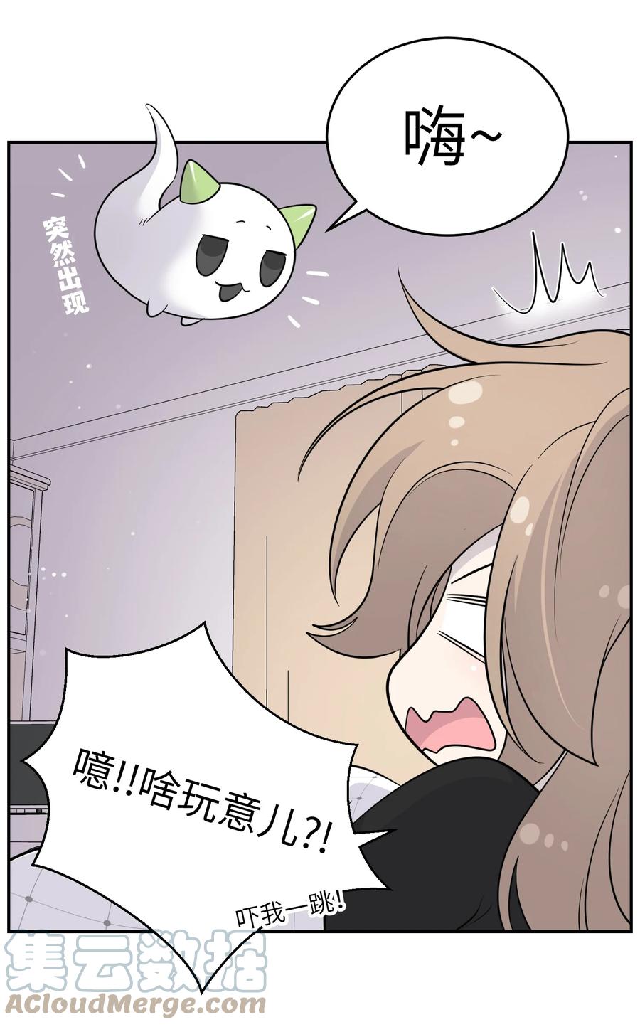 我的食物看起来很可爱 112 在一起吧~ 第21页