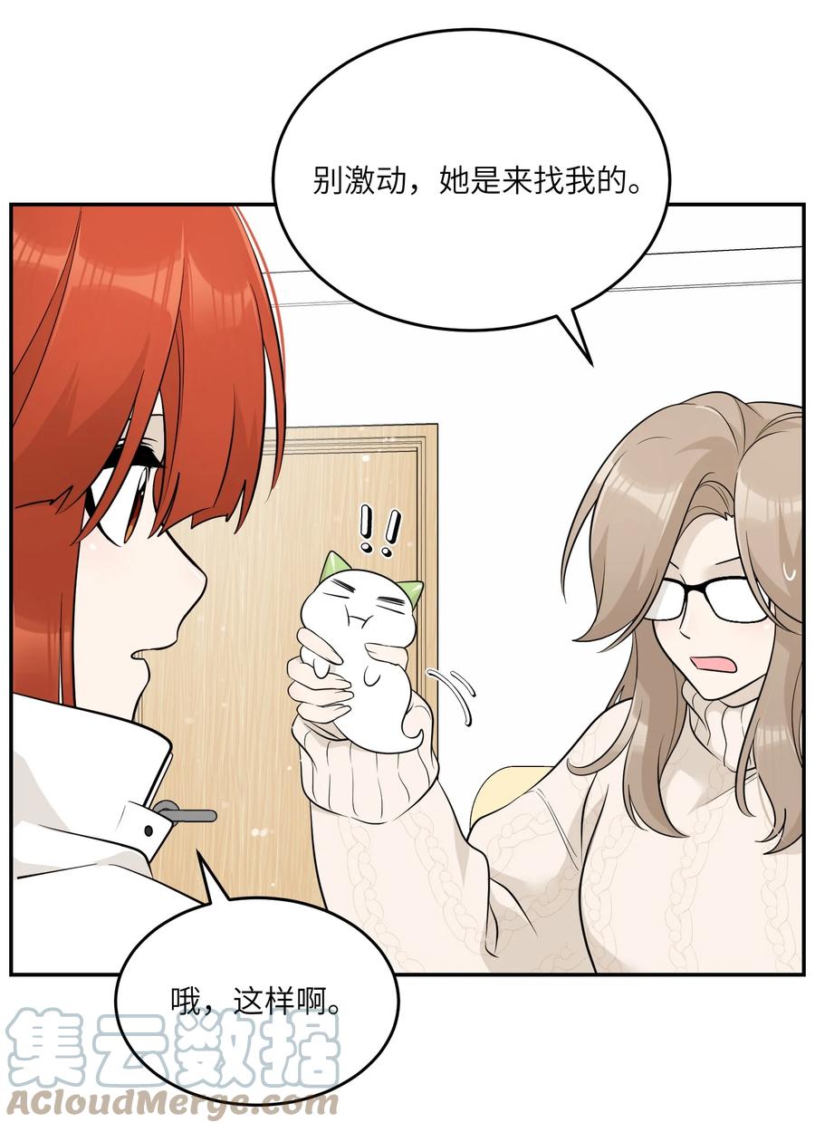 我的食物看起来很可爱 112 在一起吧~ 第35页