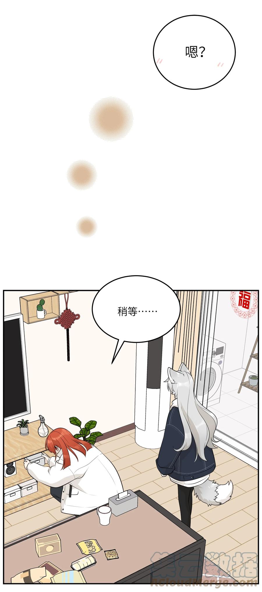 我的食物看起来很可爱 112 在一起吧~ 第29页