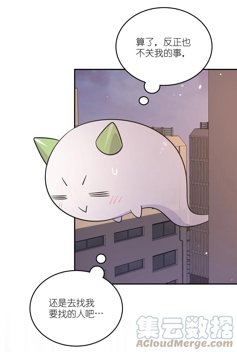 我的食物看起来很可爱 112 在一起吧~ 第17页