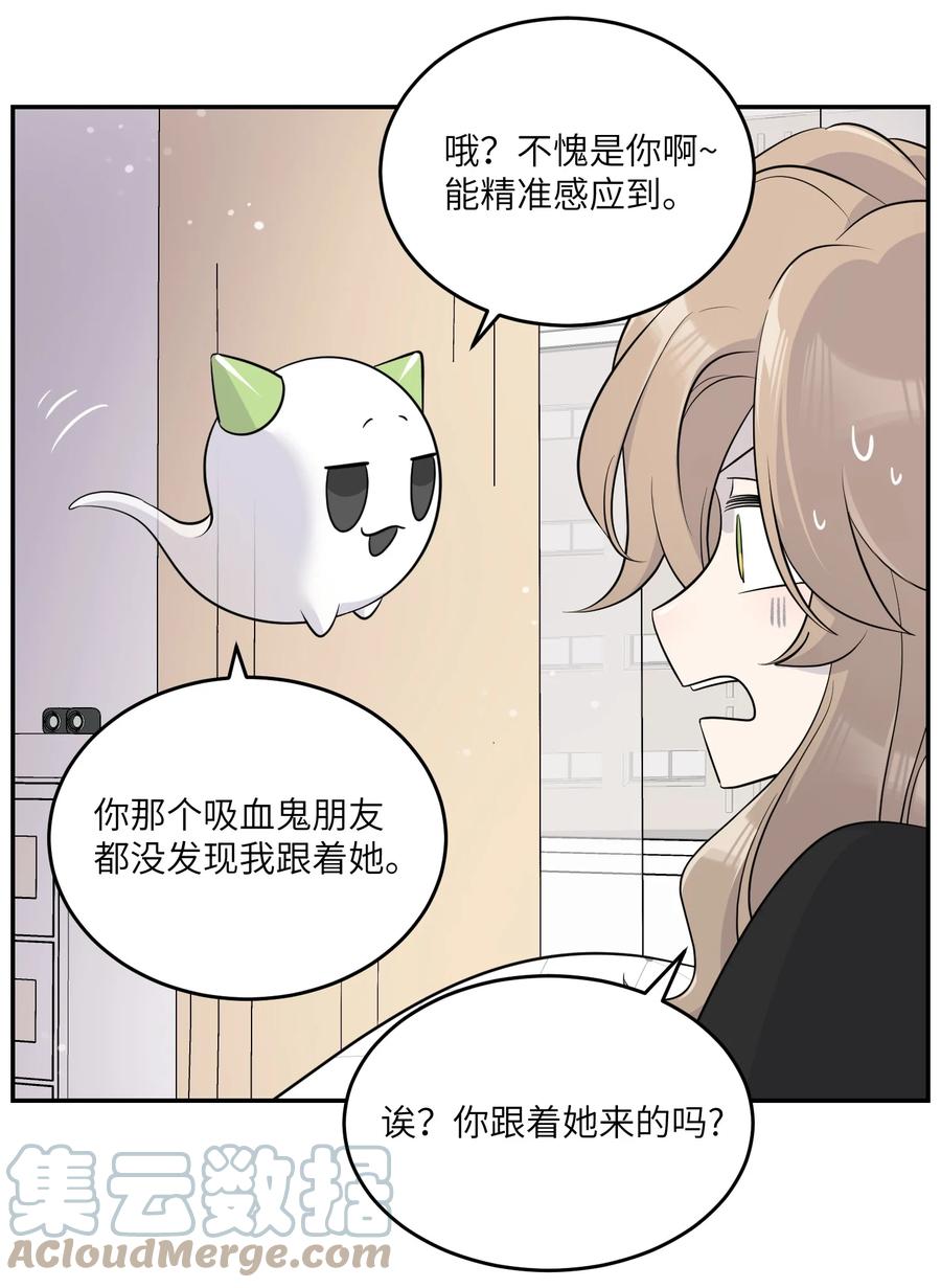 我的食物看起来很可爱 112 在一起吧~ 第23页