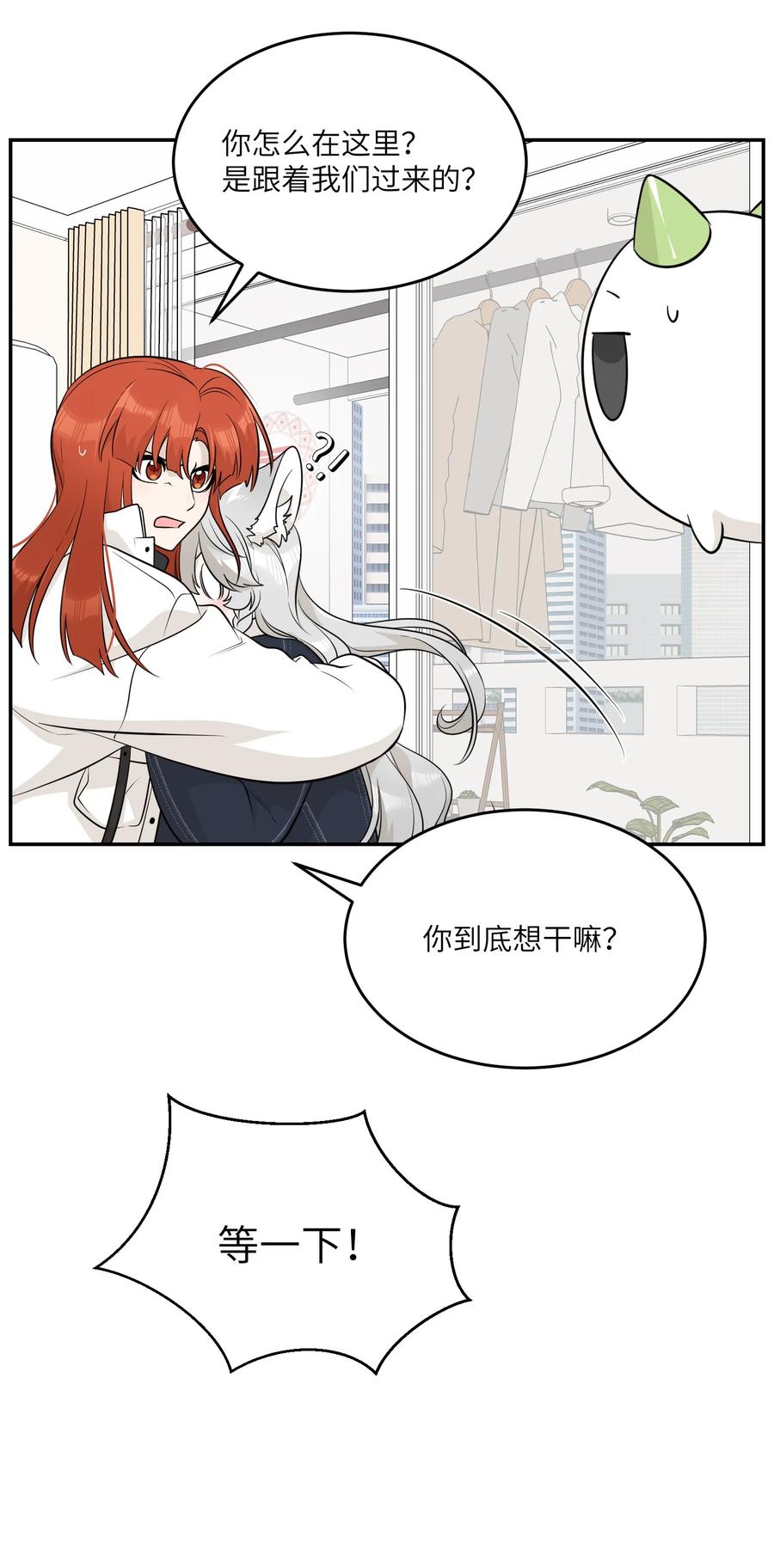 我的食物看起来很可爱 112 在一起吧~ 第34页