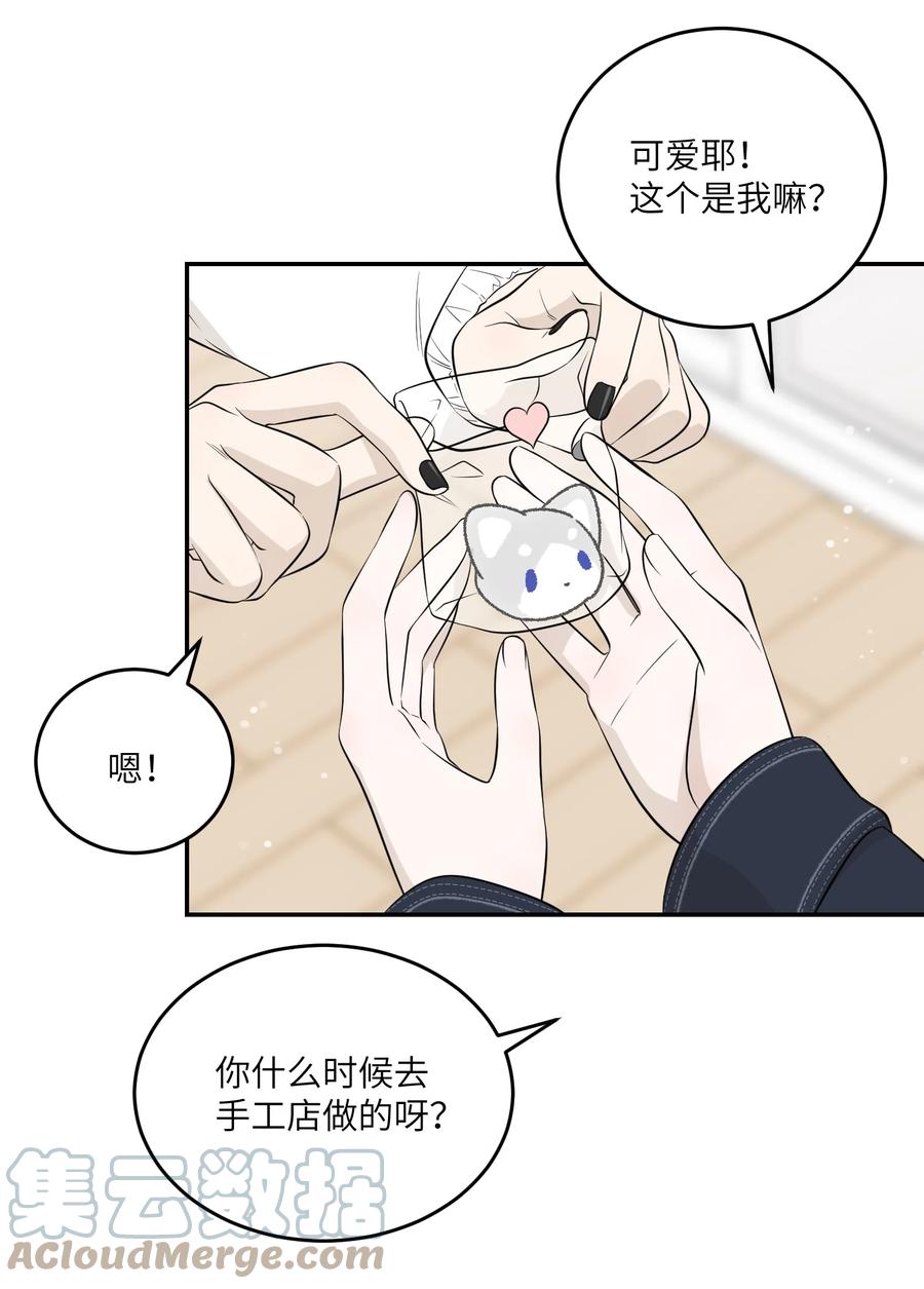 我的食物看起来很可爱 112 在一起吧~ 第31页