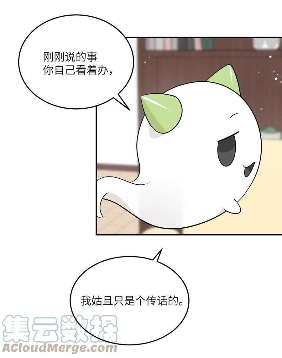 我的食物看起来很可爱 112 在一起吧~ 第39页