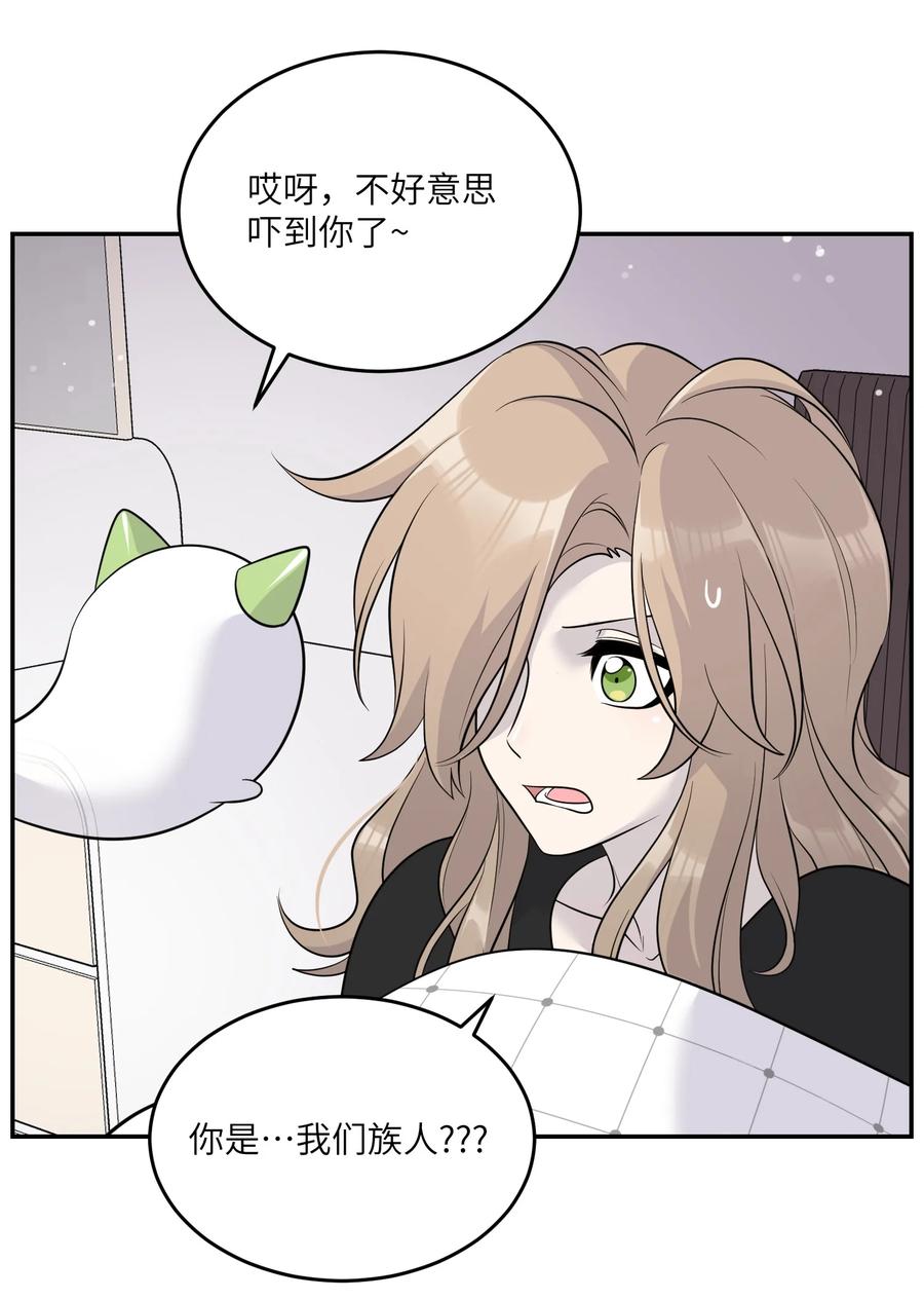 我的食物看起来很可爱 112 在一起吧~ 第22页
