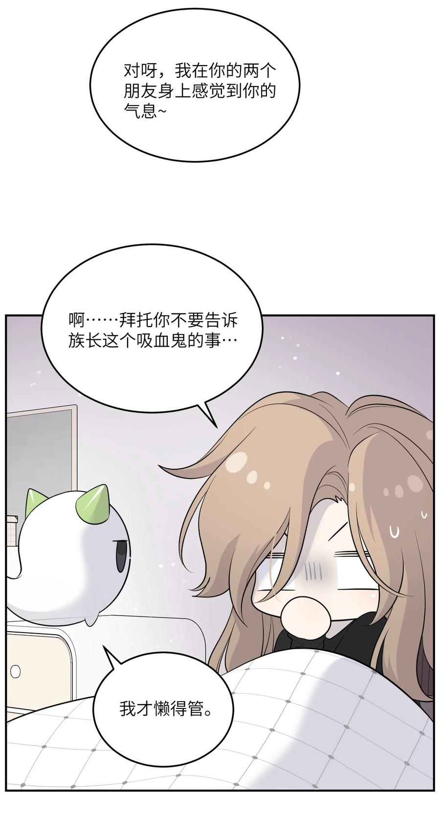 我的食物看起来很可爱 112 在一起吧~ 第24页