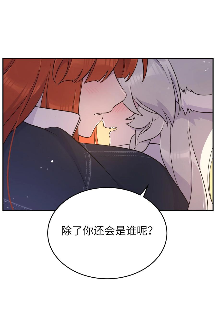 我的食物看起来很可爱 112 在一起吧~ 第12页