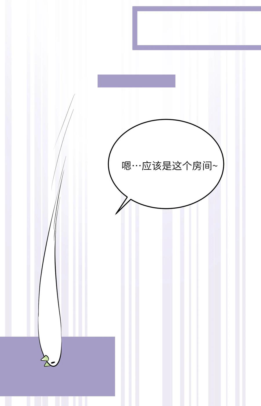 我的食物看起来很可爱 112 在一起吧~ 第18页