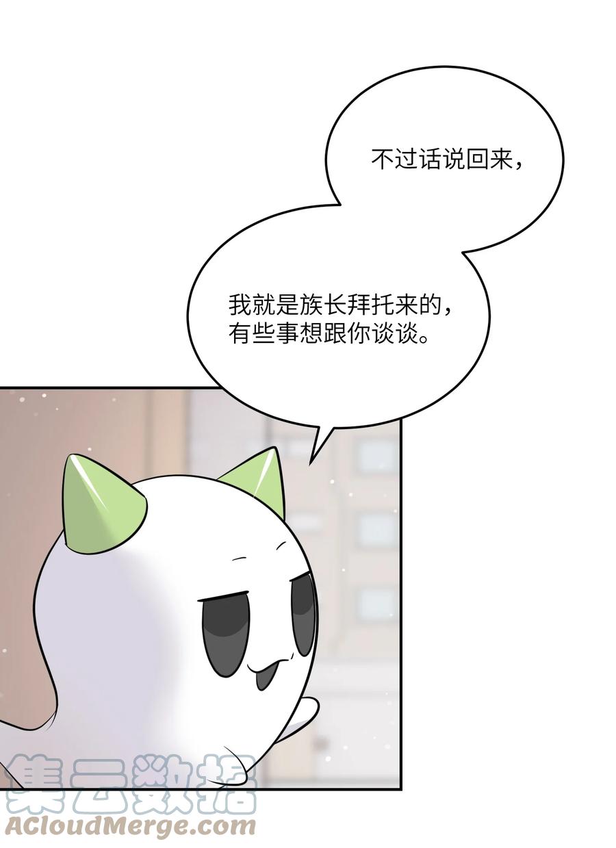 我的食物看起来很可爱 112 在一起吧~ 第25页