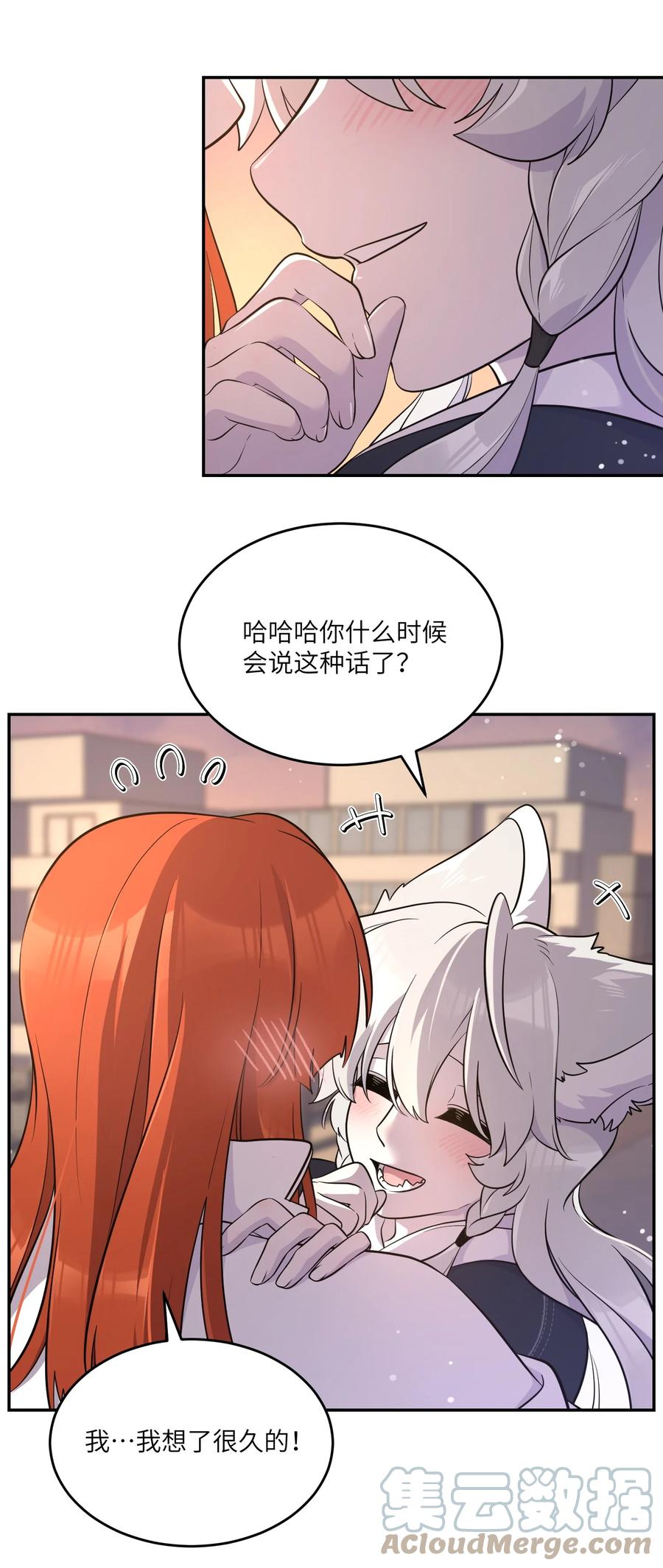 我的食物看起来很可爱 112 在一起吧~ 第5页