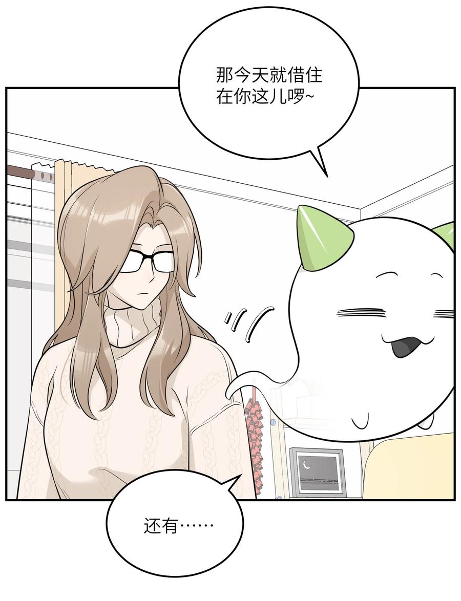 我的食物看起来很可爱 112 在一起吧~ 第38页