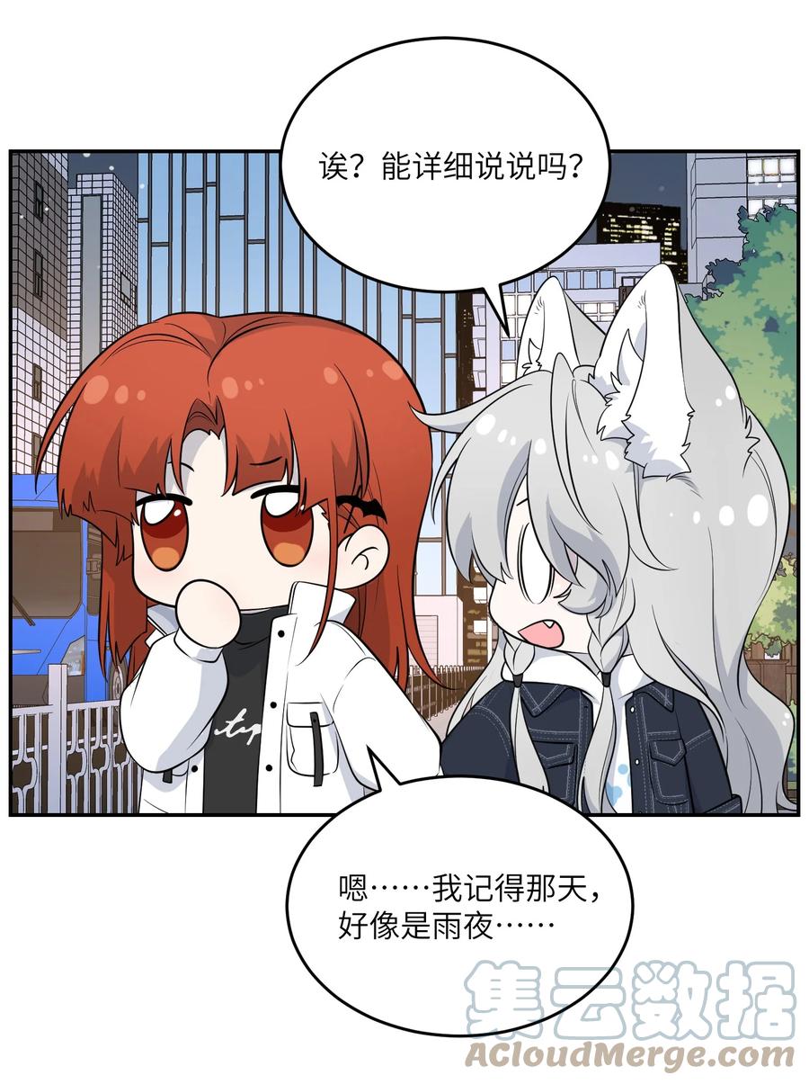 我的食物看起来很可爱 113 真的没有办法了吗… 第29页
