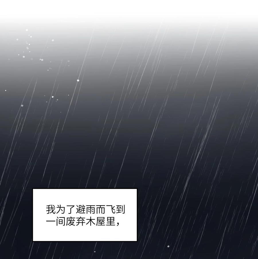 我的食物看起来很可爱 113 真的没有办法了吗… 第30页