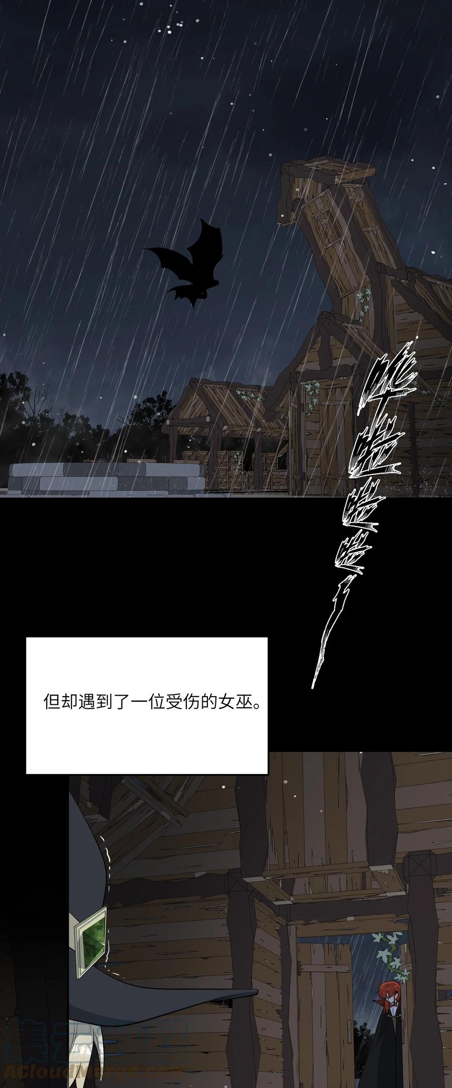我的食物看起来很可爱 113 真的没有办法了吗… 第31页