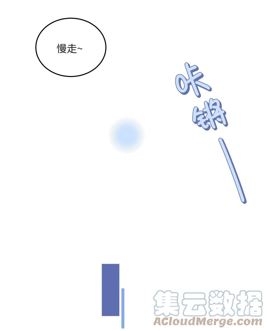 我的食物看起来很可爱 113 真的没有办法了吗… 第23页