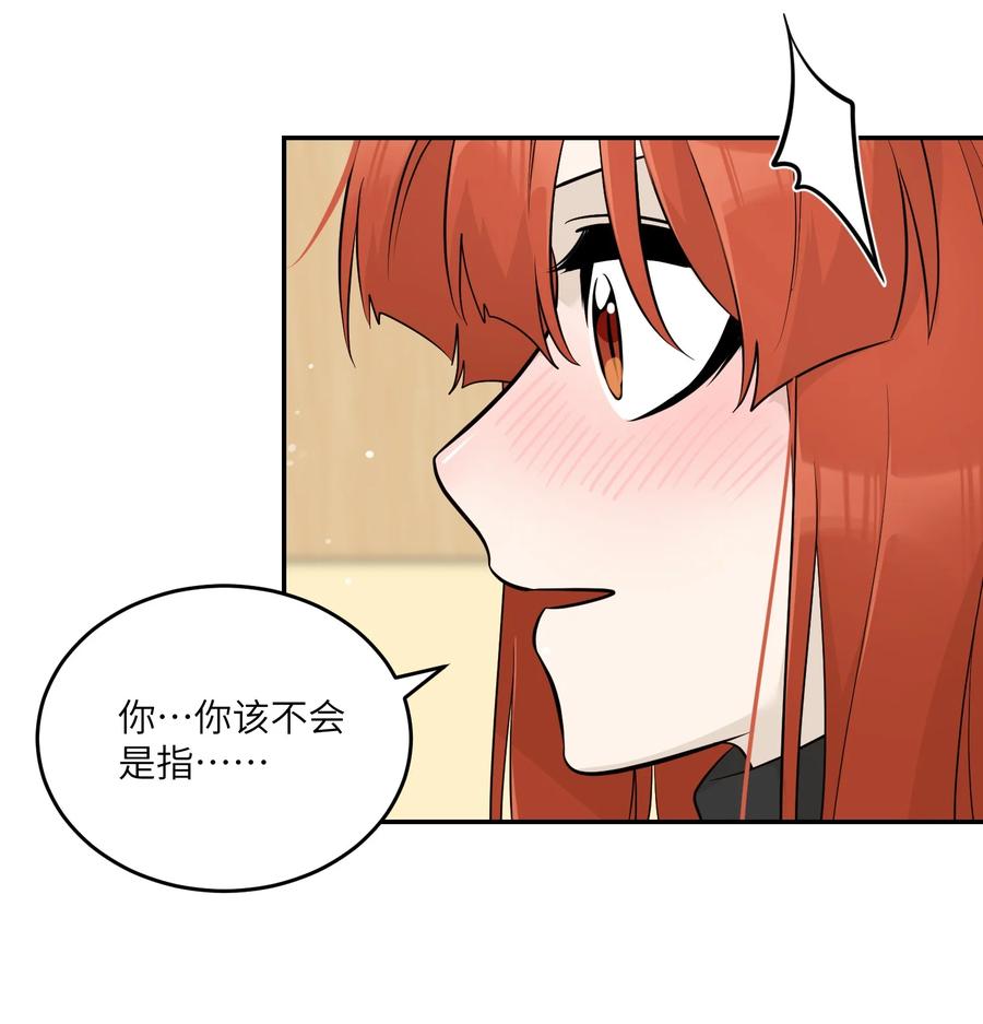 我的食物看起来很可爱 113 真的没有办法了吗… 第20页