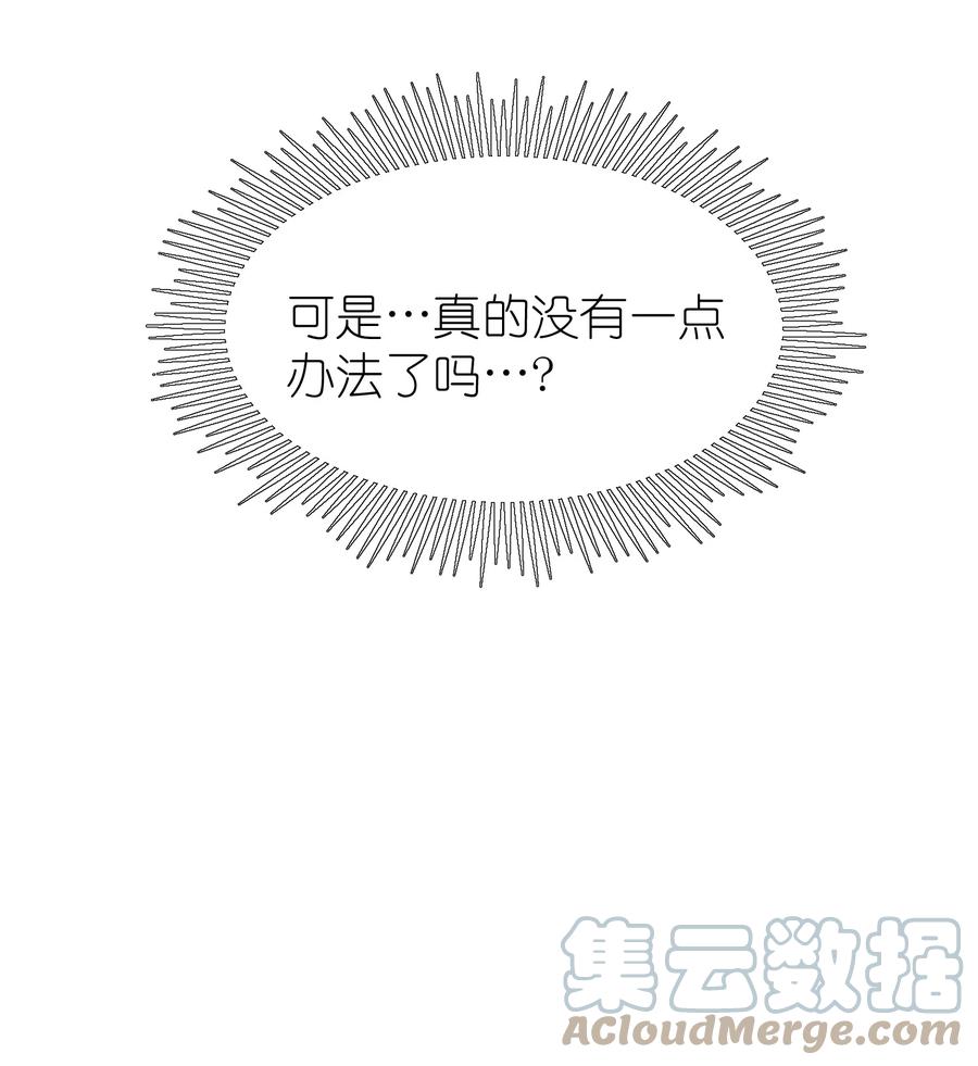 我的食物看起来很可爱 113 真的没有办法了吗… 第41页