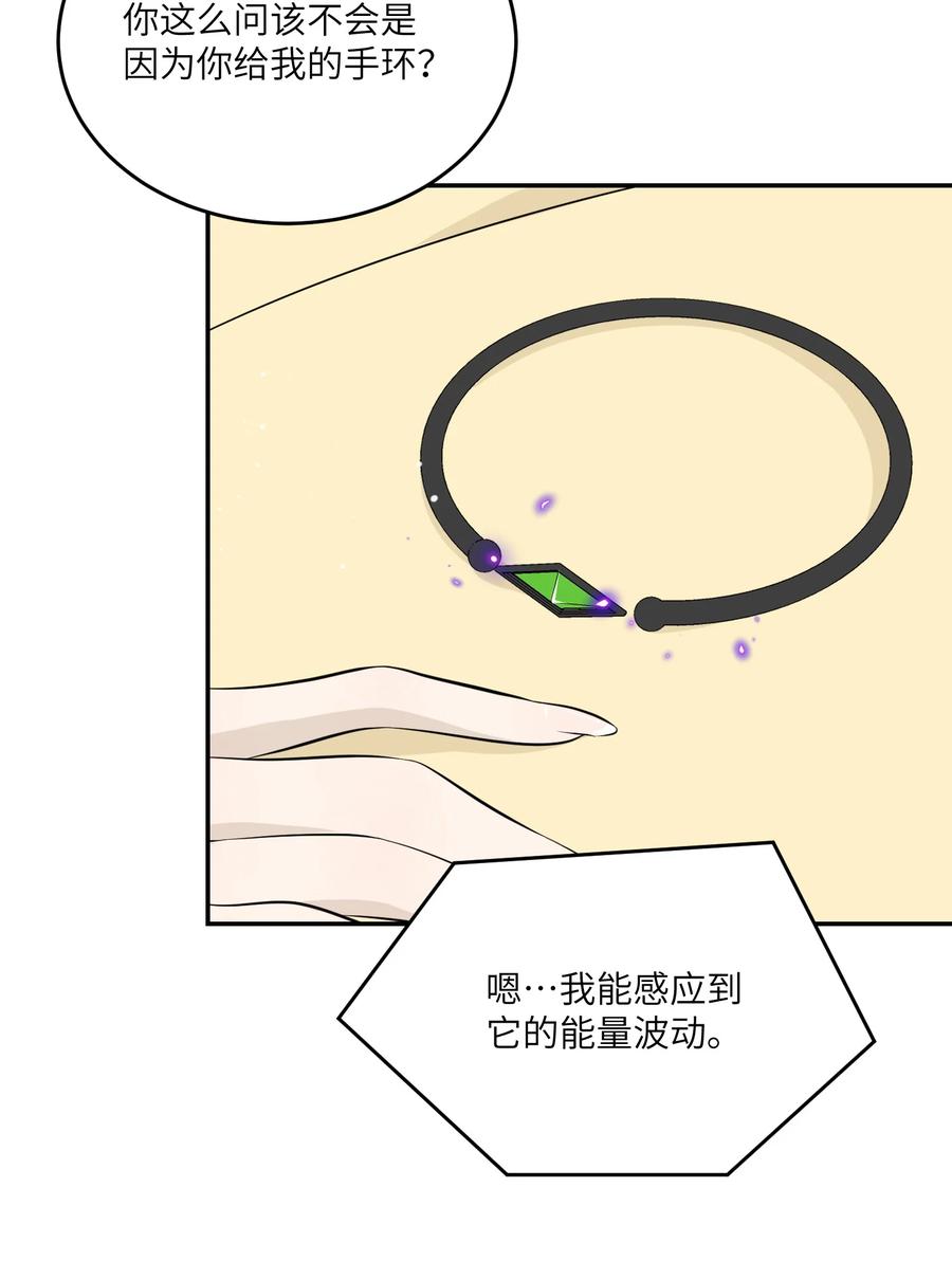 我的食物看起来很可爱 114 “枷锁” 第16页