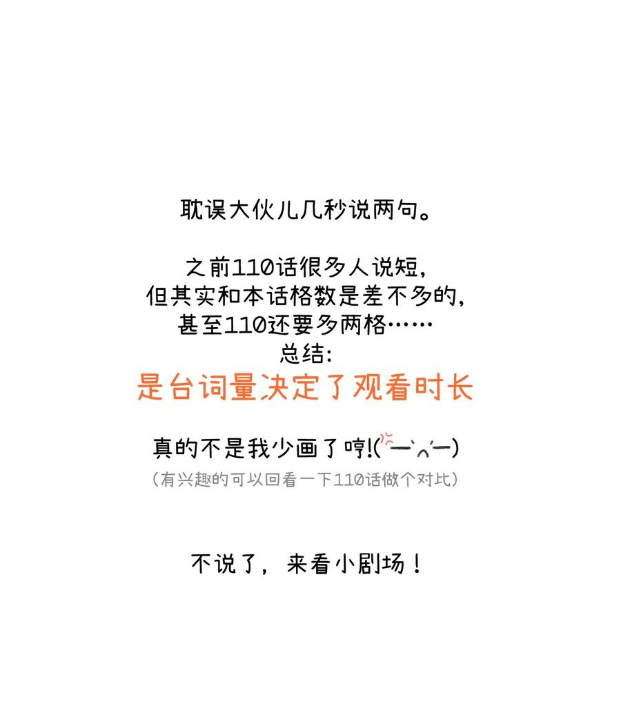 我的食物看起来很可爱 114 “枷锁” 第50页