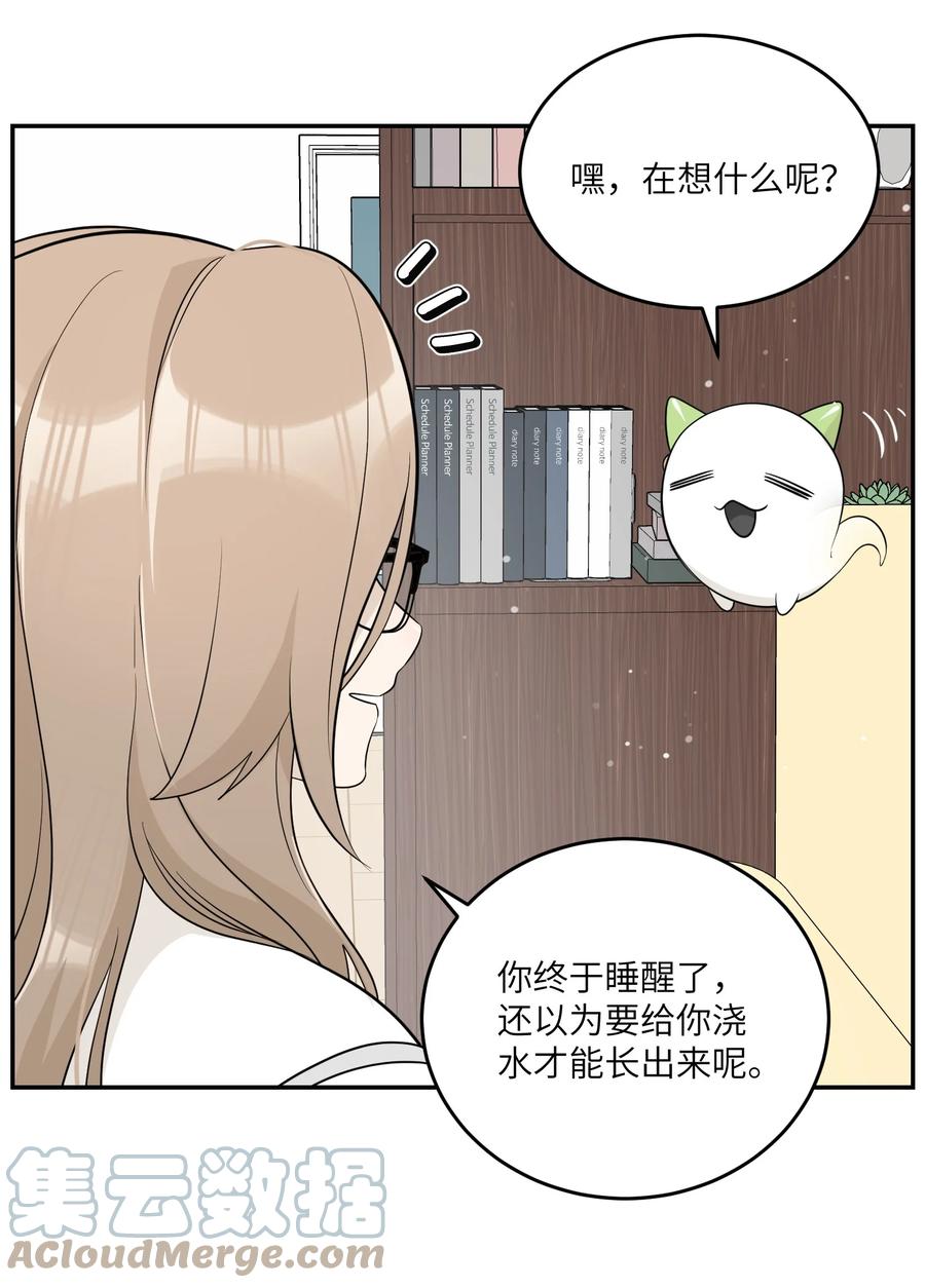 我的食物看起来很可爱 114 “枷锁” 第3页