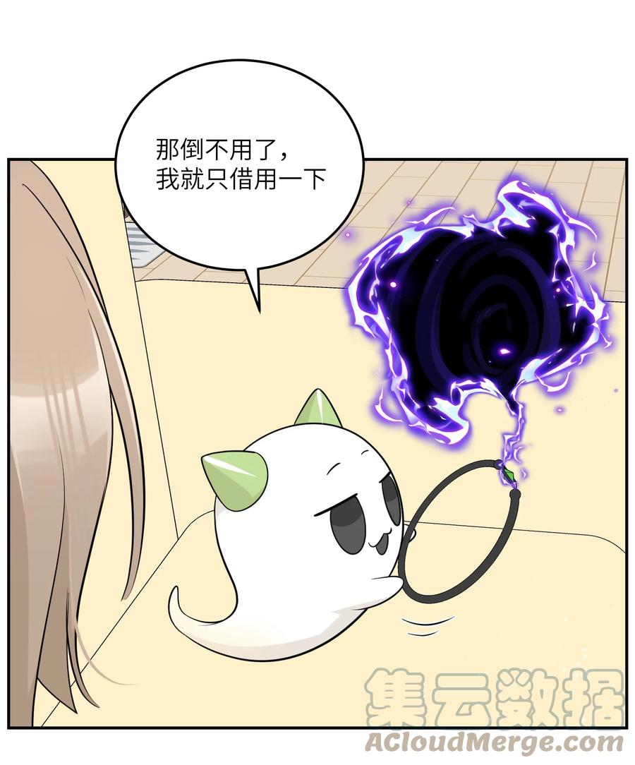 我的食物看起来很可爱 114 “枷锁” 第9页