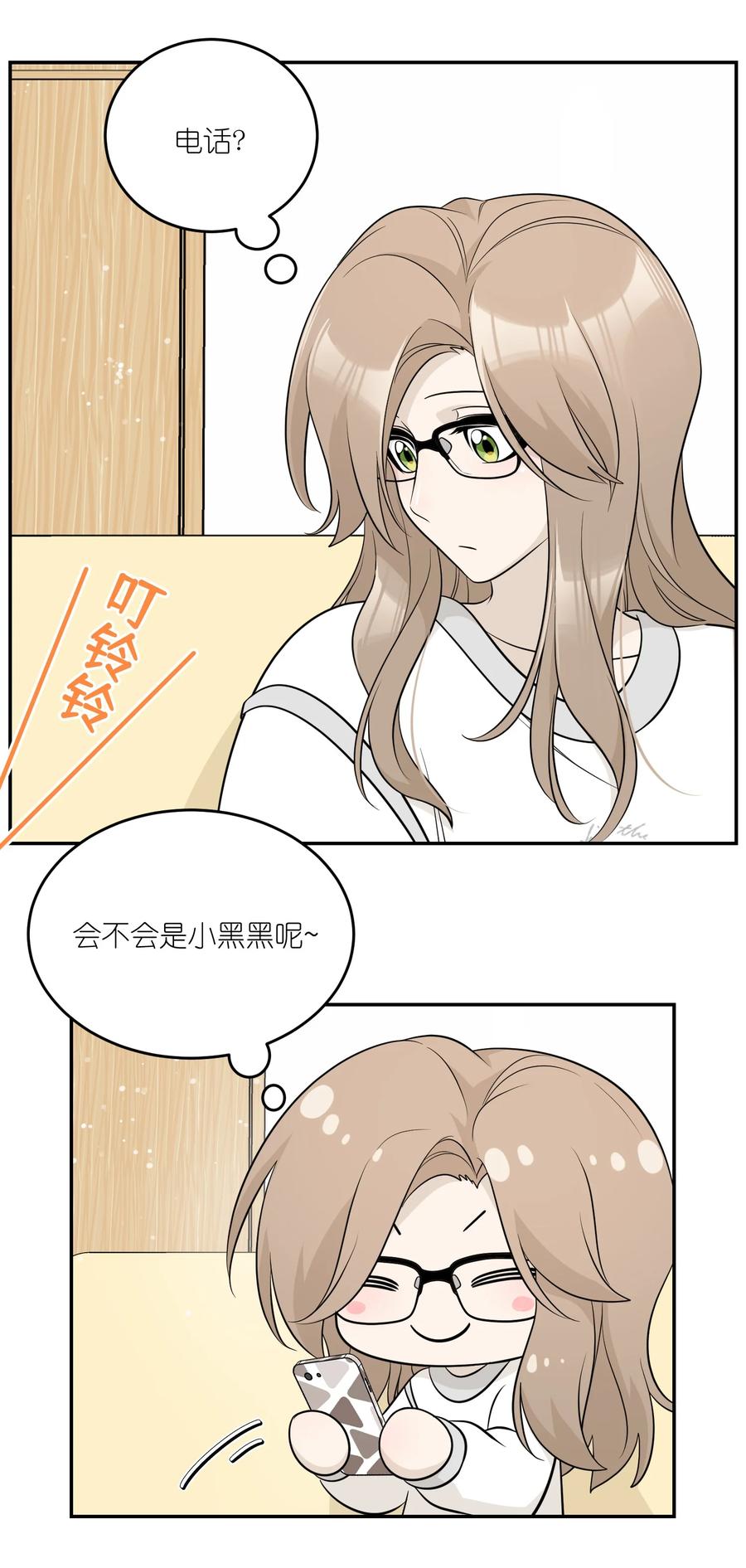 我的食物看起来很可爱 114 “枷锁” 第11页