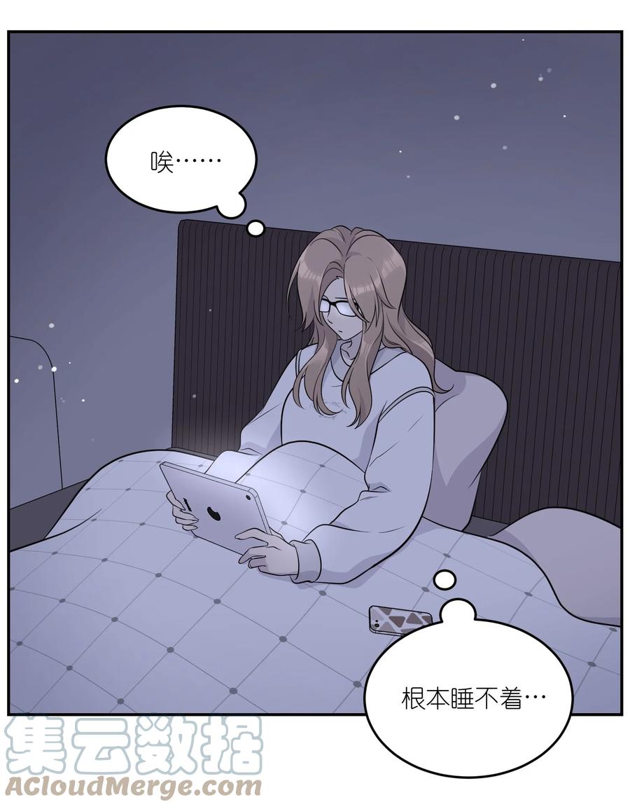 我的食物看起来很可爱 114 “枷锁” 第24页
