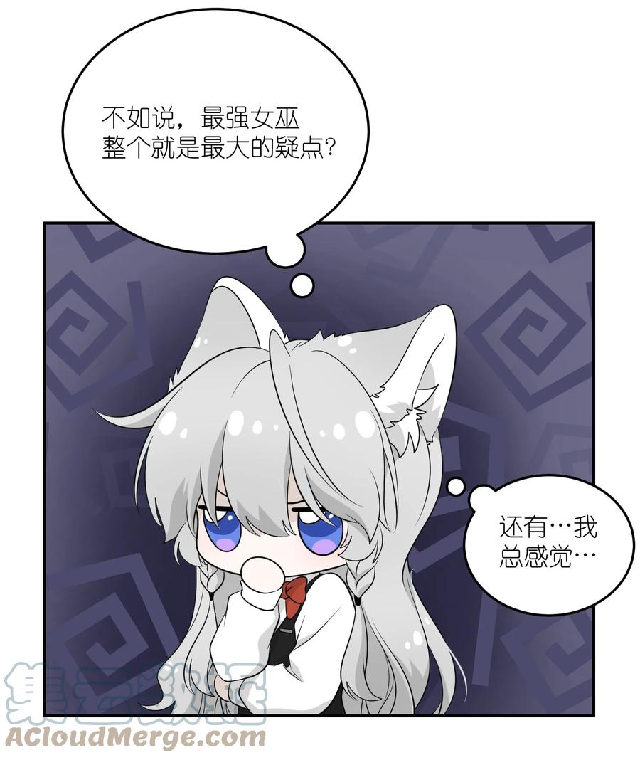 我的食物看起来很可爱 114 “枷锁” 第36页