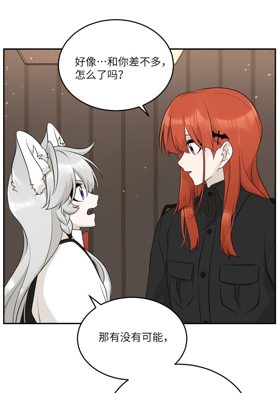我的食物看起来很可爱 114 “枷锁” 第41页