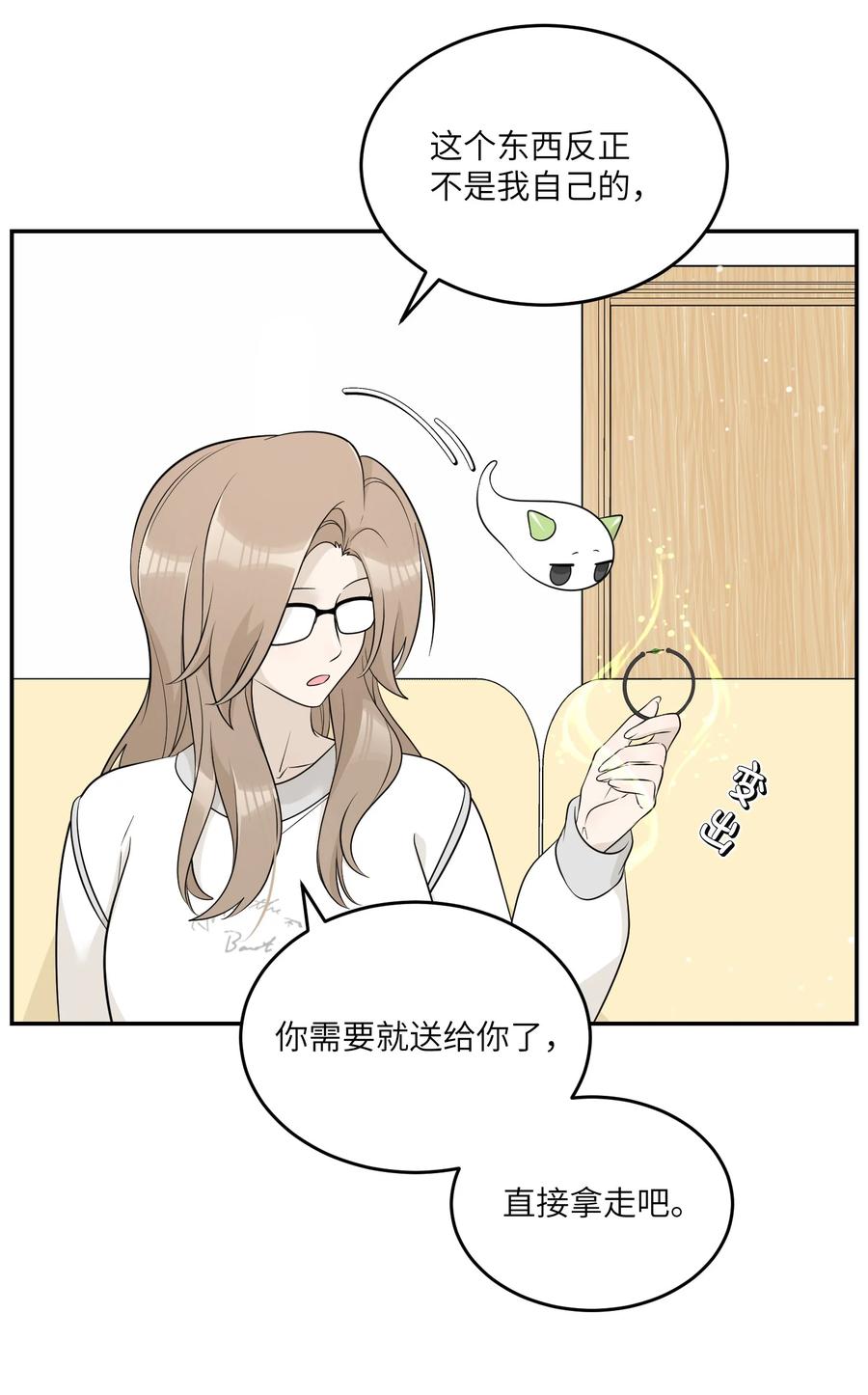 我的食物看起来很可爱 114 “枷锁” 第8页