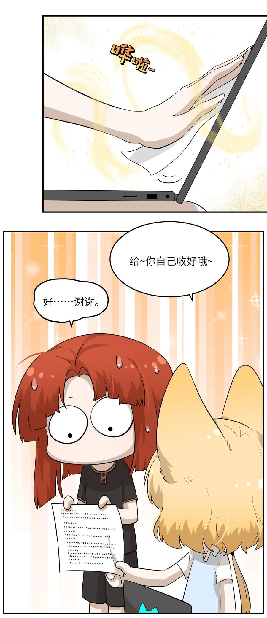 我的食物看起来很可爱 011 高贵的吸血鬼居然缺钱 第11页