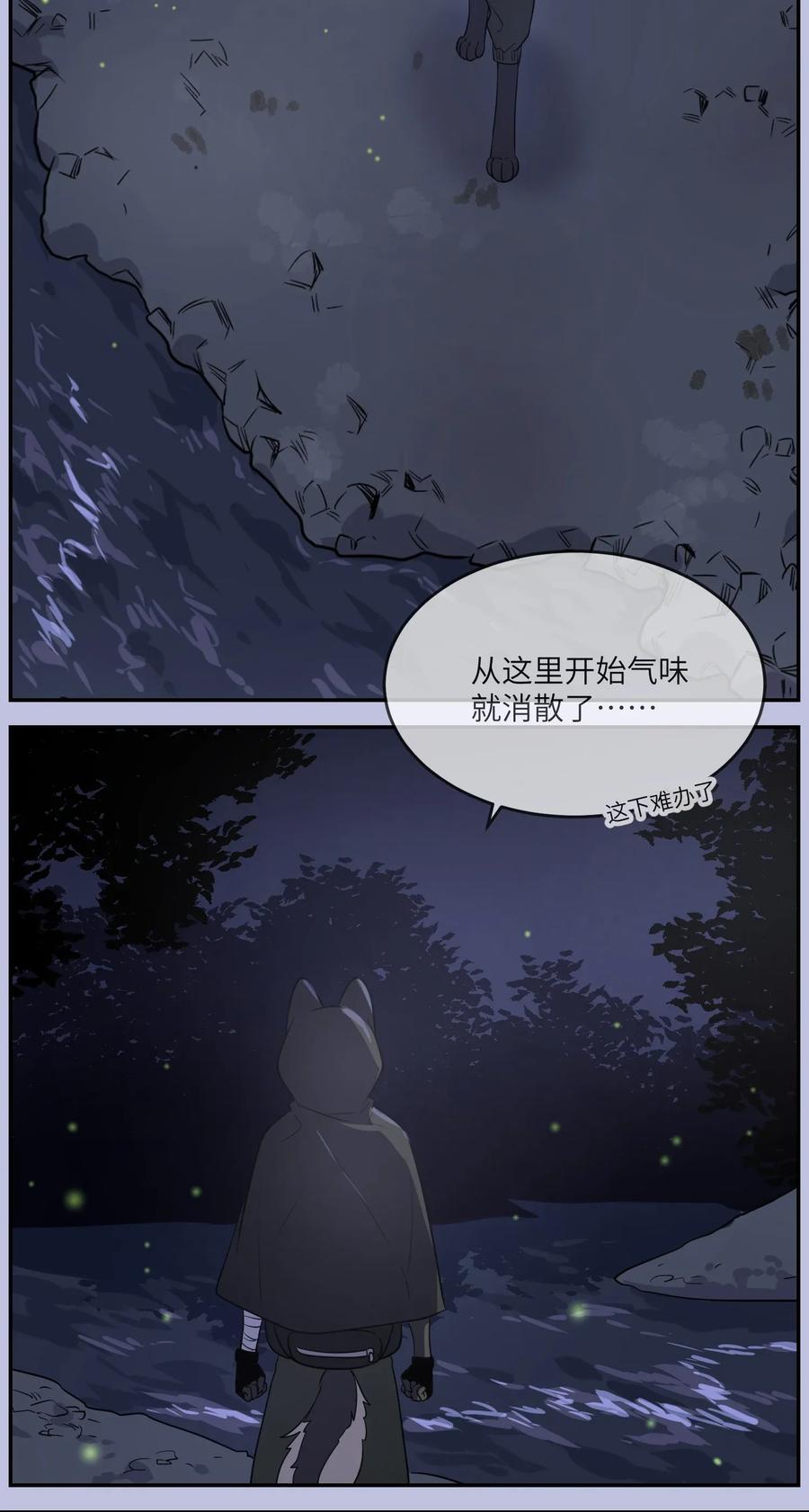 我的食物看起来很可爱 011 高贵的吸血鬼居然缺钱 第33页