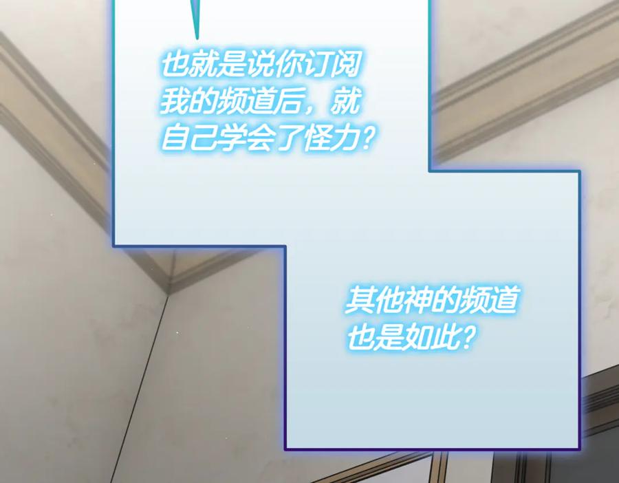 《一键三连后，我无敌了》第12话 学习神斗术 第62页
