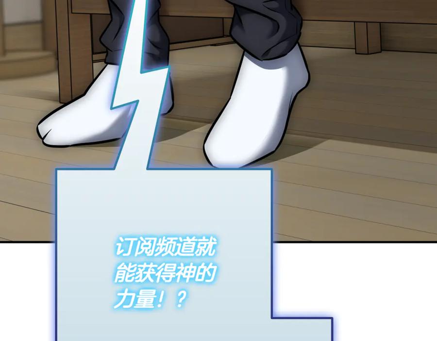 《一键三连后，我无敌了》第12话 学习神斗术 第68页