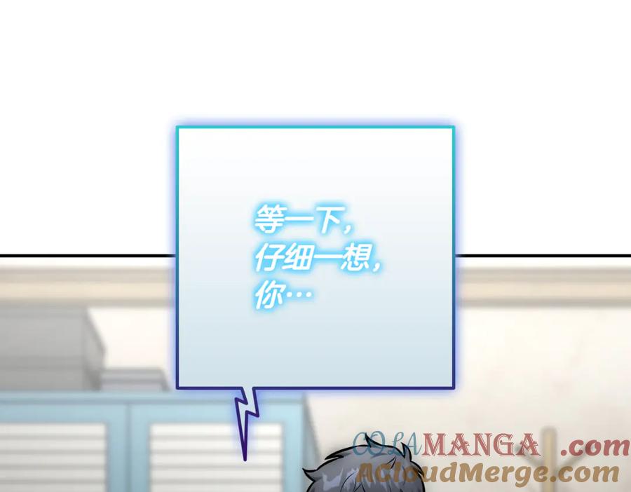 《一键三连后，我无敌了》第12话 学习神斗术 第73页