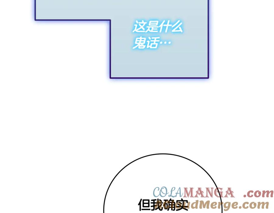 《一键三连后，我无敌了》第12话 学习神斗术 第69页