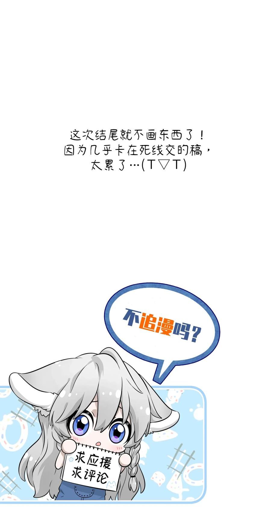 我的食物看起来很可爱 011 高贵的吸血鬼居然缺钱 第35页