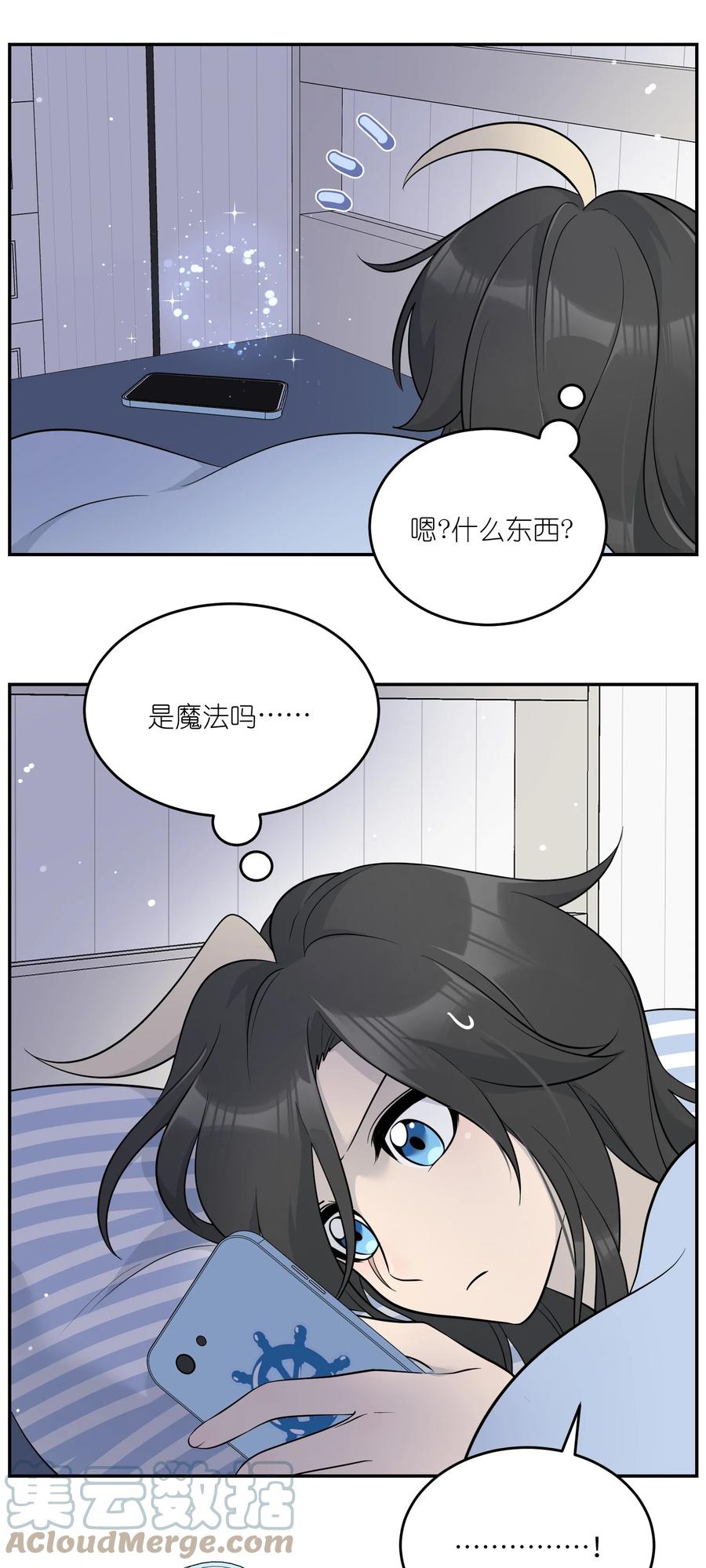 我的食物看起来很可爱 115 你的“外卖”到了~ 第13页