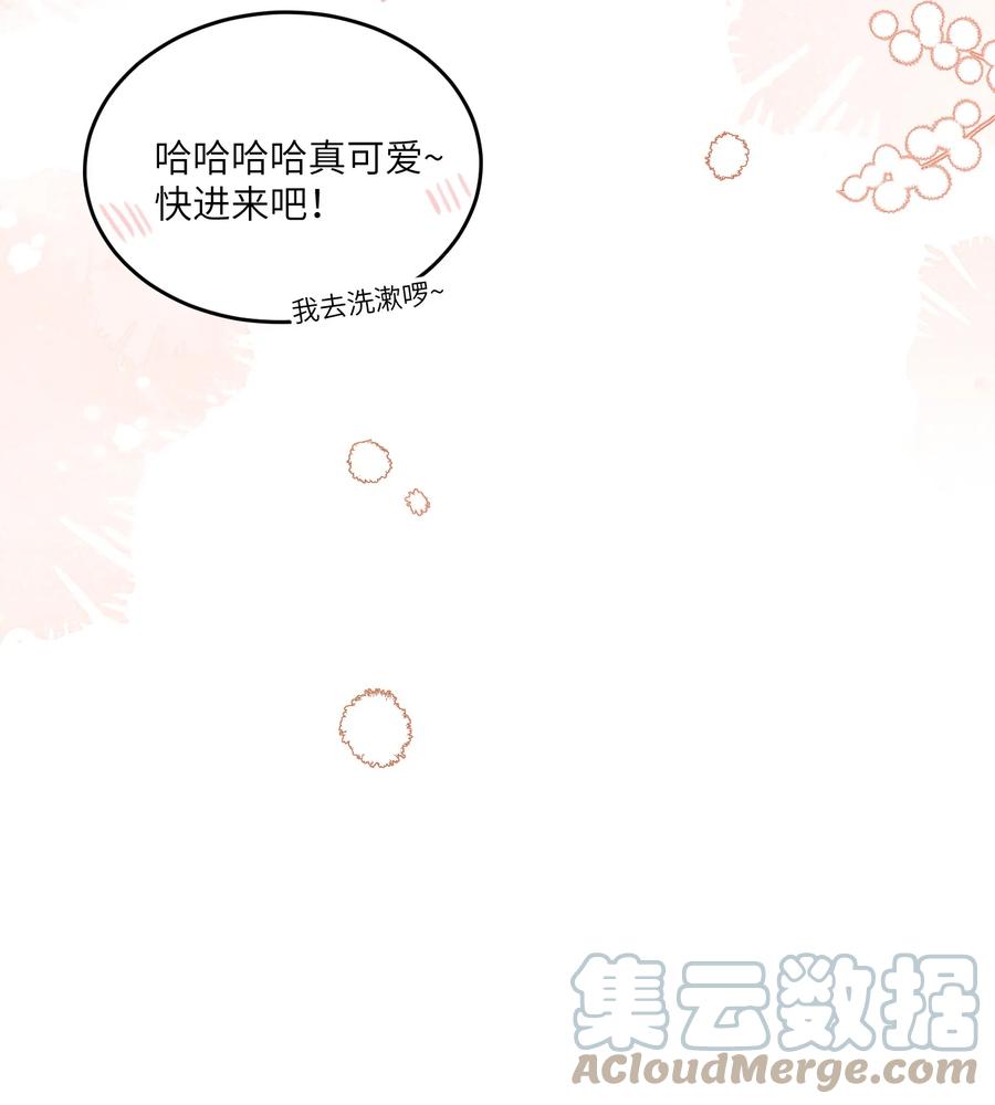 我的食物看起来很可爱 115 你的“外卖”到了~ 第25页